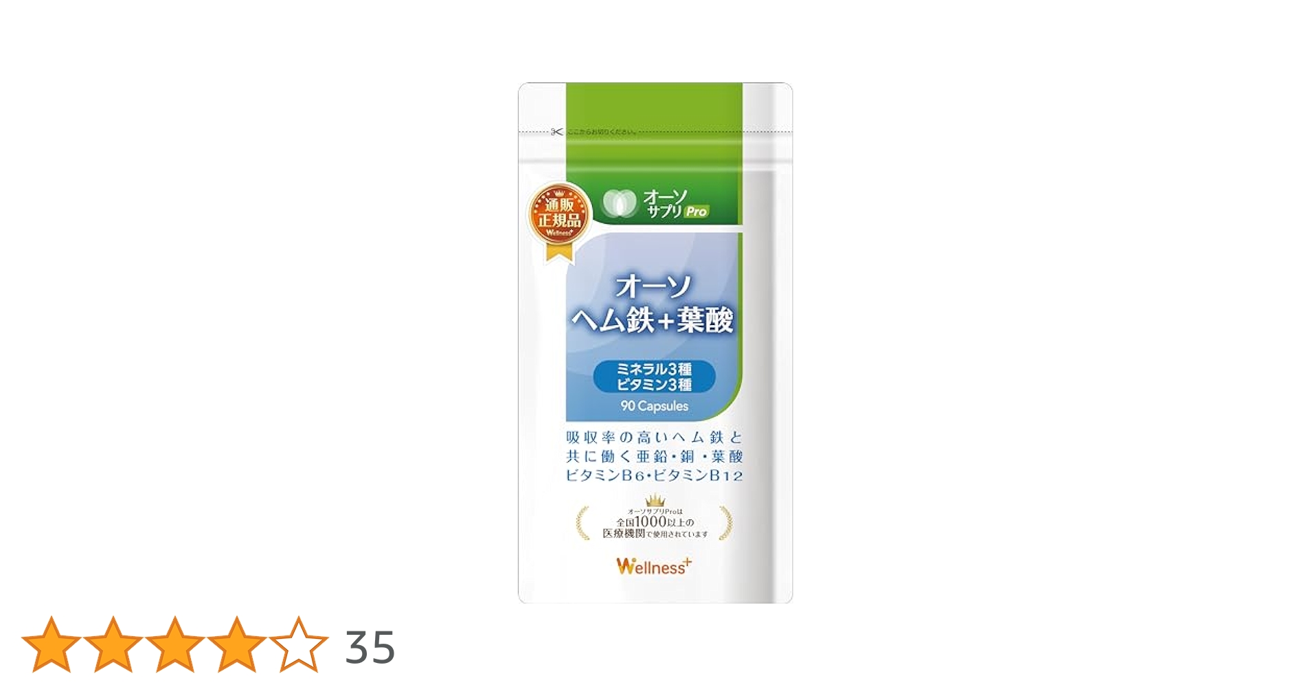 Amazon | オーソサプリ オーソヘム鉄＋葉酸 90粒 乳酸菌ミネラル